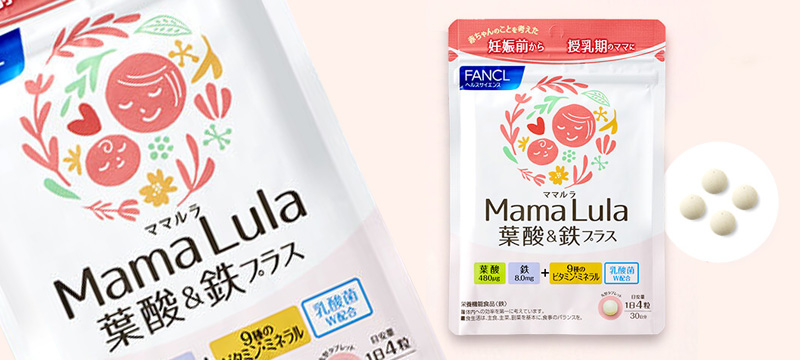 【ファンケル】Mama Lula 葉酸＆鉄プラス